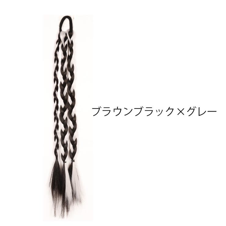 エクステ 三つ編み エクステンション | PlusNao | 詳細画像14 