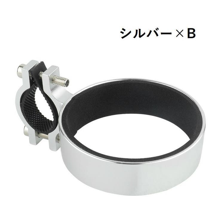 ドリンクホルダー カップホルダー ホルダー | PlusNao | 詳細画像10 