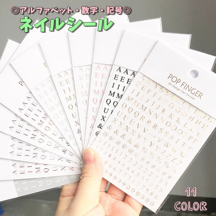 ネイルシール ネイルステッカー アルファベット | PlusNao | 詳細画像1 