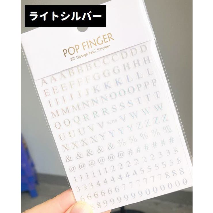 ネイルシール ネイルステッカー アルファベット | PlusNao | 詳細画像10 