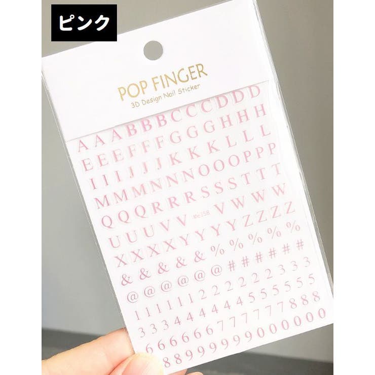 ネイルシール ネイルステッカー アルファベット | PlusNao | 詳細画像11 