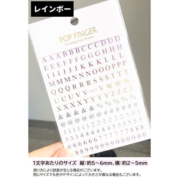 ネイルシール ネイルステッカー アルファベット | PlusNao | 詳細画像12 