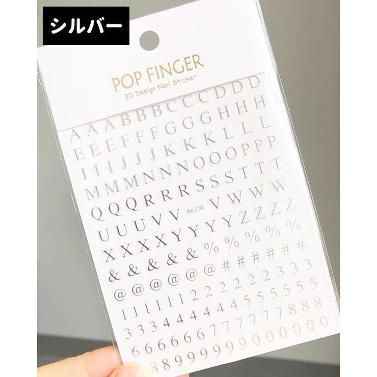 ネイルシール ネイルステッカー アルファベット | PlusNao | 詳細画像3 