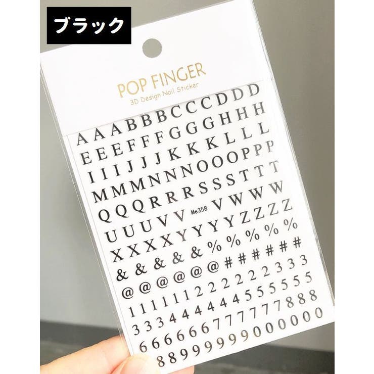 ネイルシール ネイルステッカー アルファベット | PlusNao | 詳細画像4 
