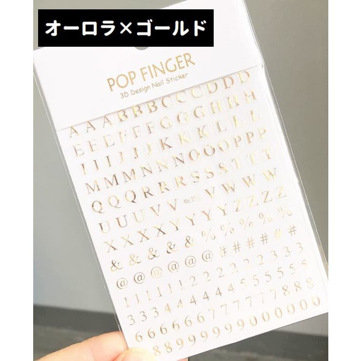 ネイルシール ネイルステッカー アルファベット | PlusNao | 詳細画像6 