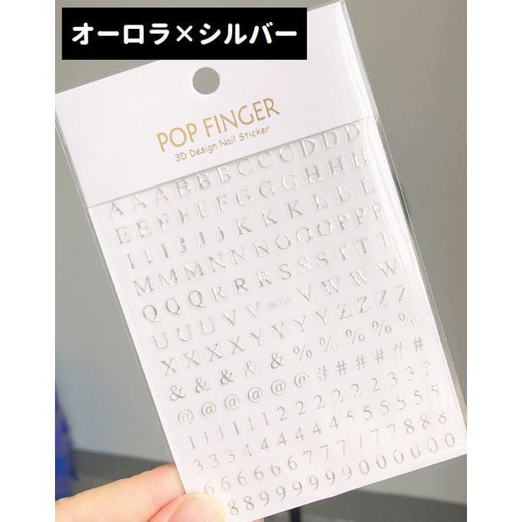 ネイルシール ネイルステッカー アルファベット | PlusNao | 詳細画像7 