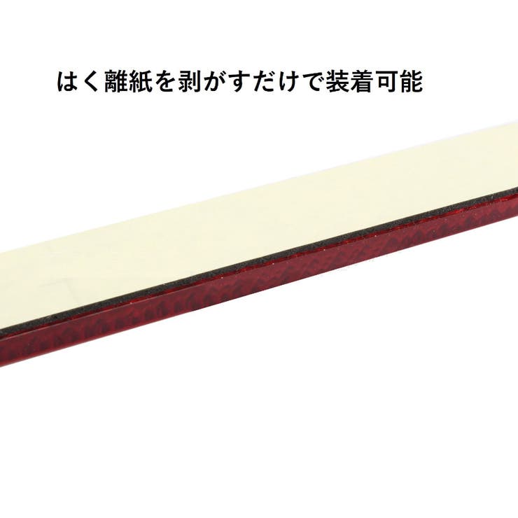 リフレクター バイク 反射板 | PlusNao | 詳細画像7 