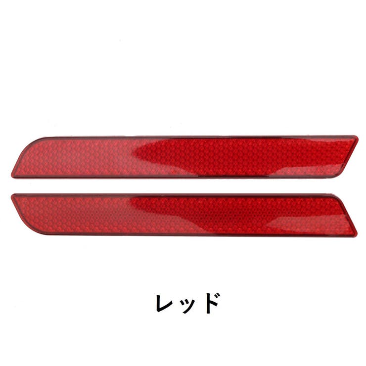 リフレクター バイク 反射板 | PlusNao | 詳細画像9 