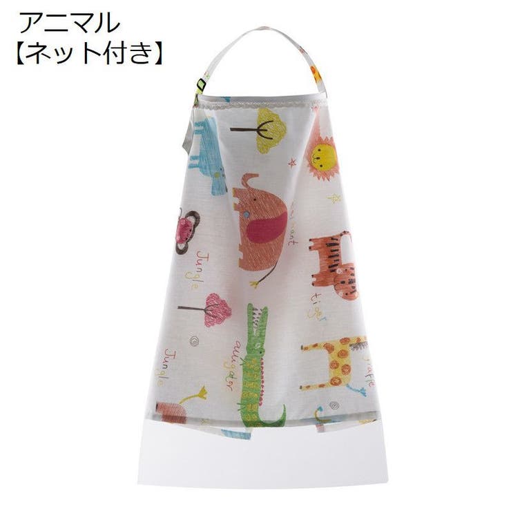 授乳ケープ 授乳カバー ベビーカーカバー | PlusNao | 詳細画像15 