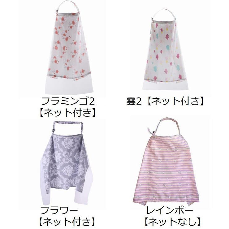 授乳ケープ 授乳カバー ベビーカーカバー | PlusNao | 詳細画像17 