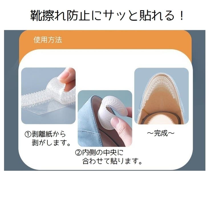 かかとパッド 左右セット １ペア | PlusNao | 詳細画像10 