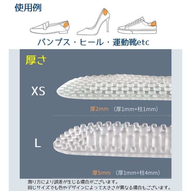 かかとパッド 左右セット １ペア | PlusNao | 詳細画像11 