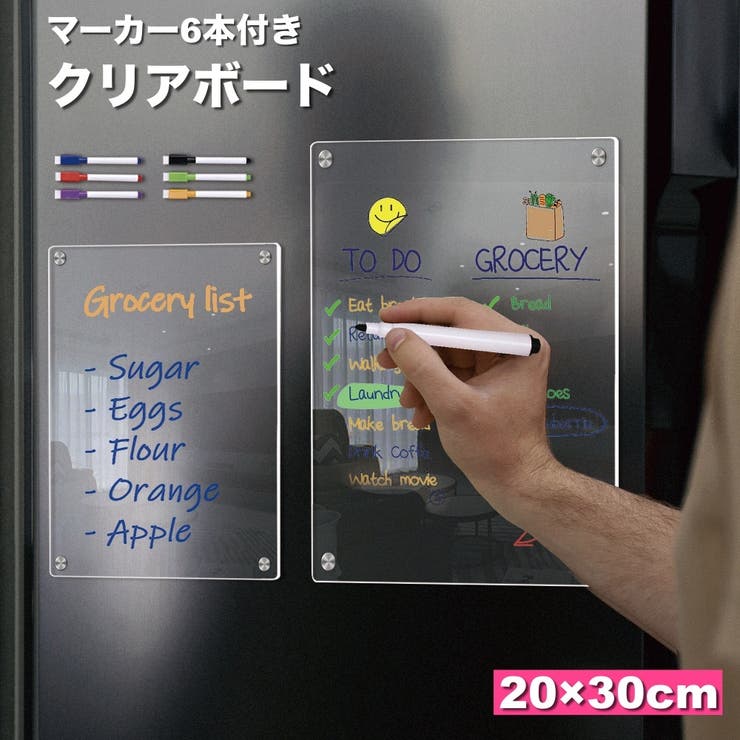 クリアボード マーカー付き ホワイトボード | PlusNao | 詳細画像1 