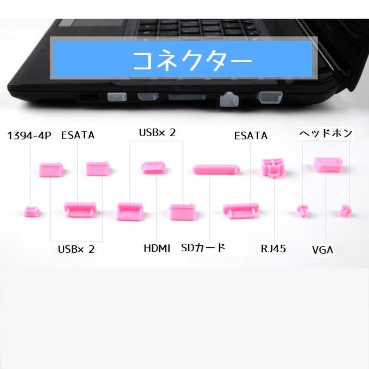 コネクターカバー 防塵キャップ 13個セット | PlusNao | 詳細画像7 