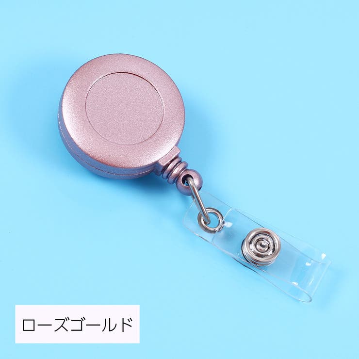 リールキークリップ 名札リール 伸縮 | PlusNao | 詳細画像8 