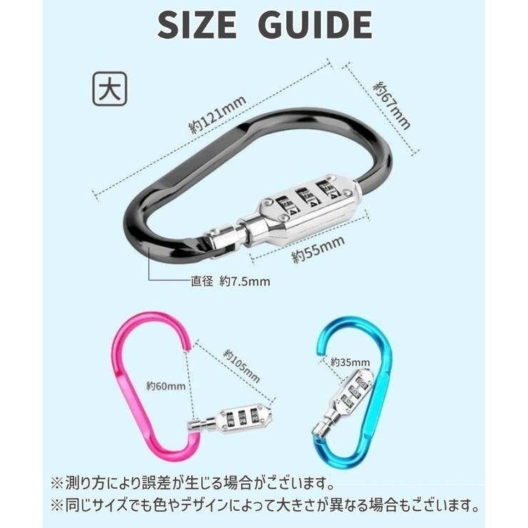 ロック付きカラビナ 暗証番号付きカラビナ ダイヤルロック | PlusNao | 詳細画像19 