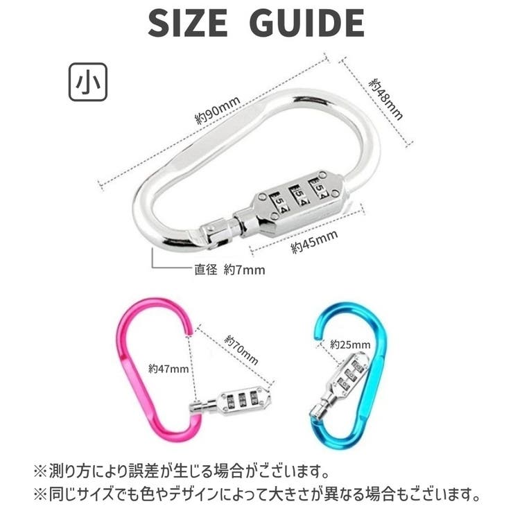 ロック付きカラビナ 暗証番号付きカラビナ ダイヤルロック | PlusNao | 詳細画像20 