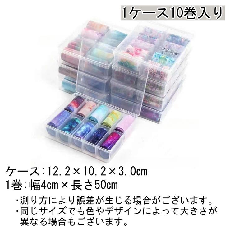 転写フィルム 1箱10巻入り ジェルネイル用 | PlusNao | 詳細画像20 