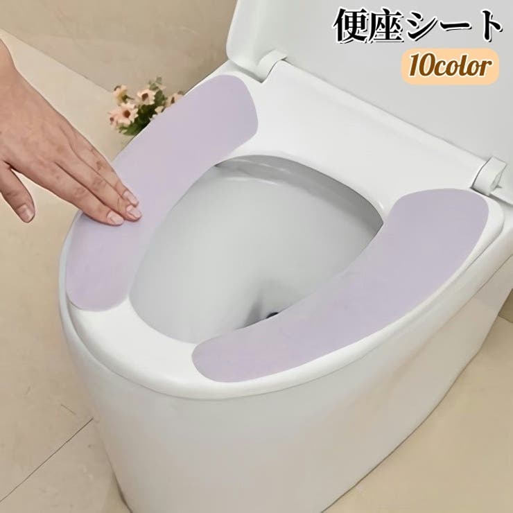 便座シート 便座カバー トイレ用品 | PlusNao | 詳細画像1 