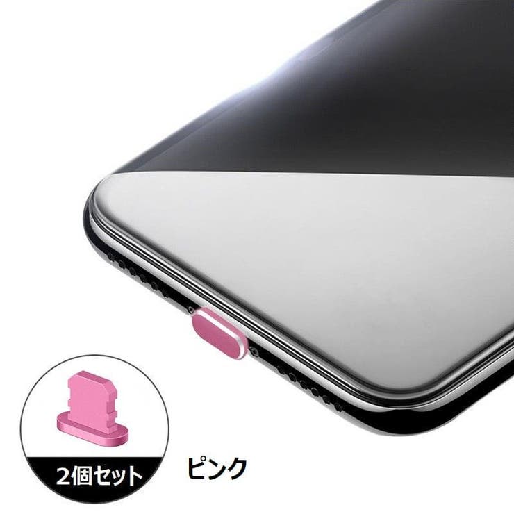 保護キャップ 同色2個セット lightning用端子口 | PlusNao | 詳細画像12 