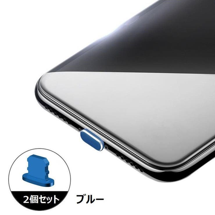 保護キャップ 同色2個セット lightning用端子口 | PlusNao | 詳細画像14 