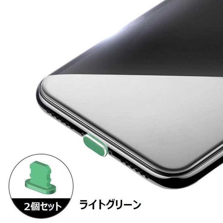 保護キャップ 同色2個セット lightning用端子口 | PlusNao | 詳細画像17 