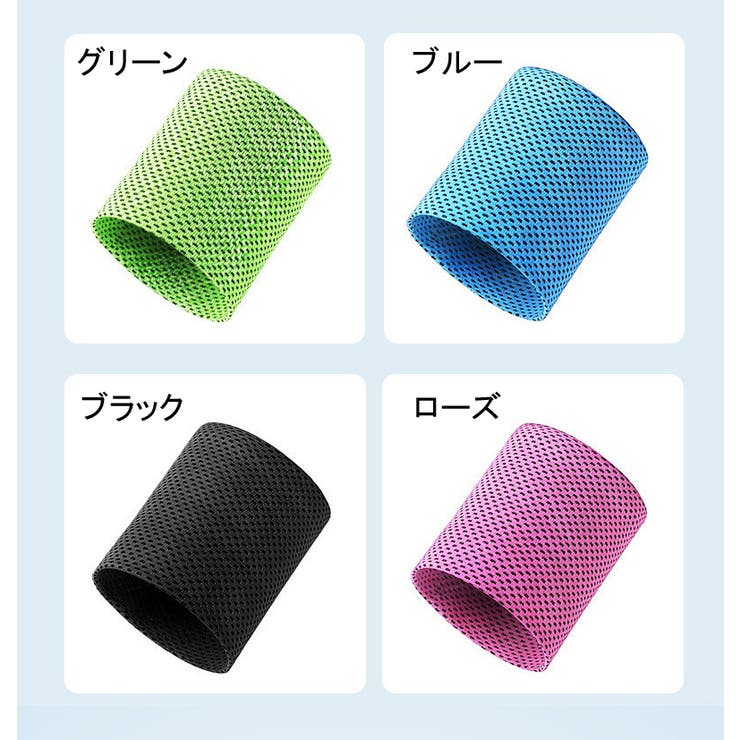リストバンド アイスバンド レディース | PlusNao | 詳細画像11 