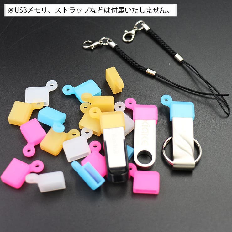 コネクタカバー USBメモリ用 同色5個セット | PlusNao | 詳細画像3 