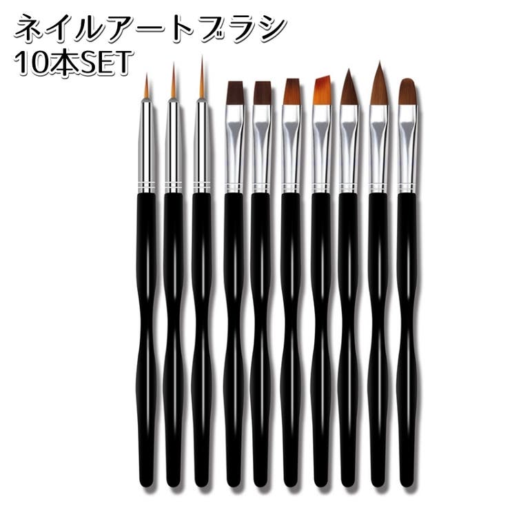 ネイルアートブラシ 10本セット ジェルネイル | PlusNao | 詳細画像1 