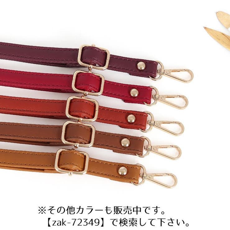 バッグストラップ ショルダーストラップ ショルダーベルト | PlusNao | 詳細画像4 