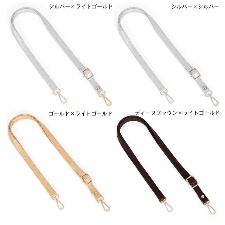 バッグストラップ ショルダーストラップ ショルダーベルト | PlusNao | 詳細画像6 