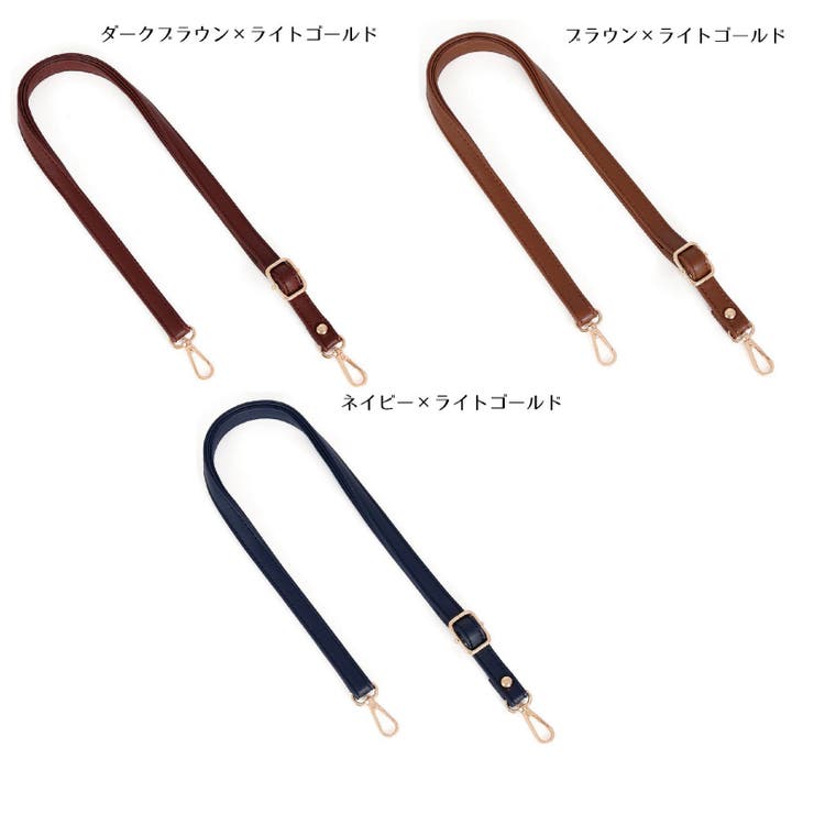 バッグストラップ ショルダーストラップ ショルダーベルト | PlusNao | 詳細画像7 