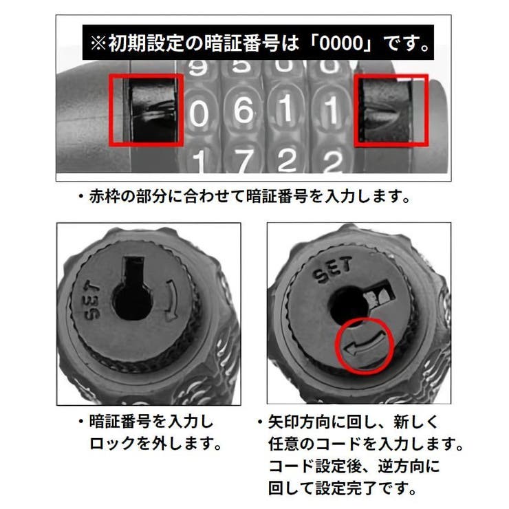 ワイヤーロック ケーブルロック 鍵 | PlusNao | 詳細画像9 