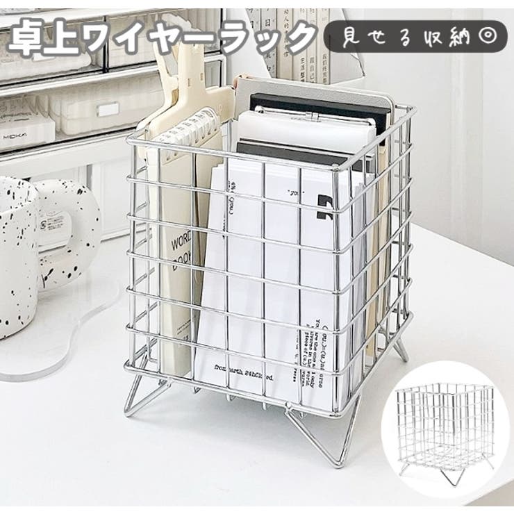 収納ラック 卓上収納 足付き | PlusNao | 詳細画像1 