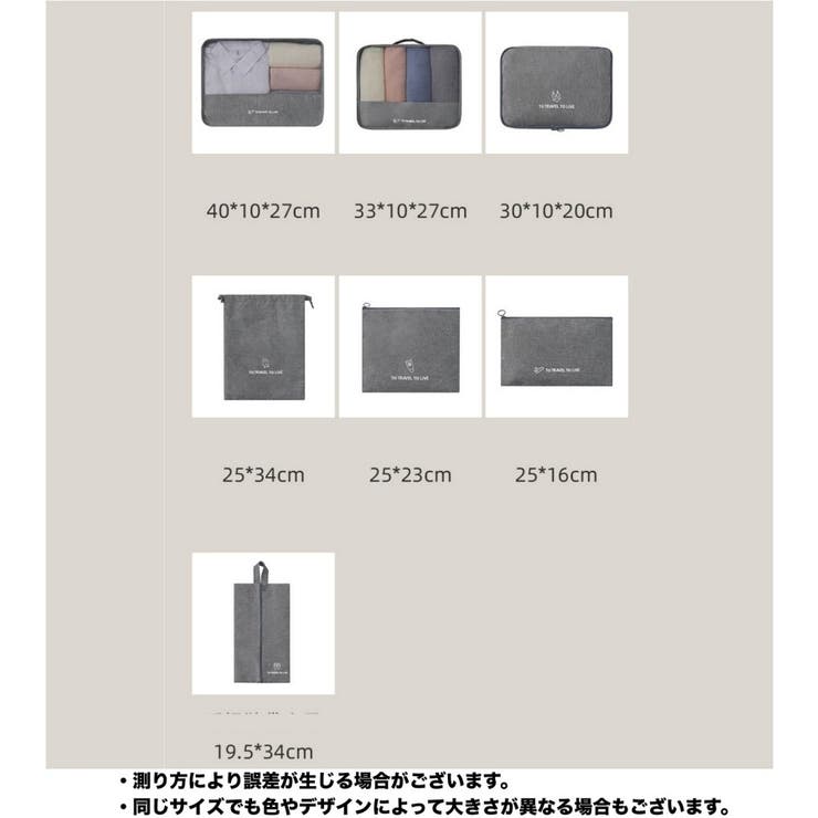トラベルポーチ 7点セット 出張 | PlusNao | 詳細画像19 