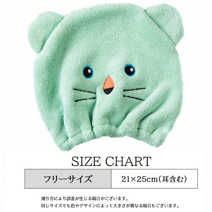 タオルキャップ ヘアドライタオル 子供用 | PlusNao | 詳細画像9 