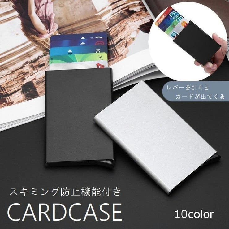 カードケース カード入れ スキミング防止 | PlusNao | 詳細画像1 