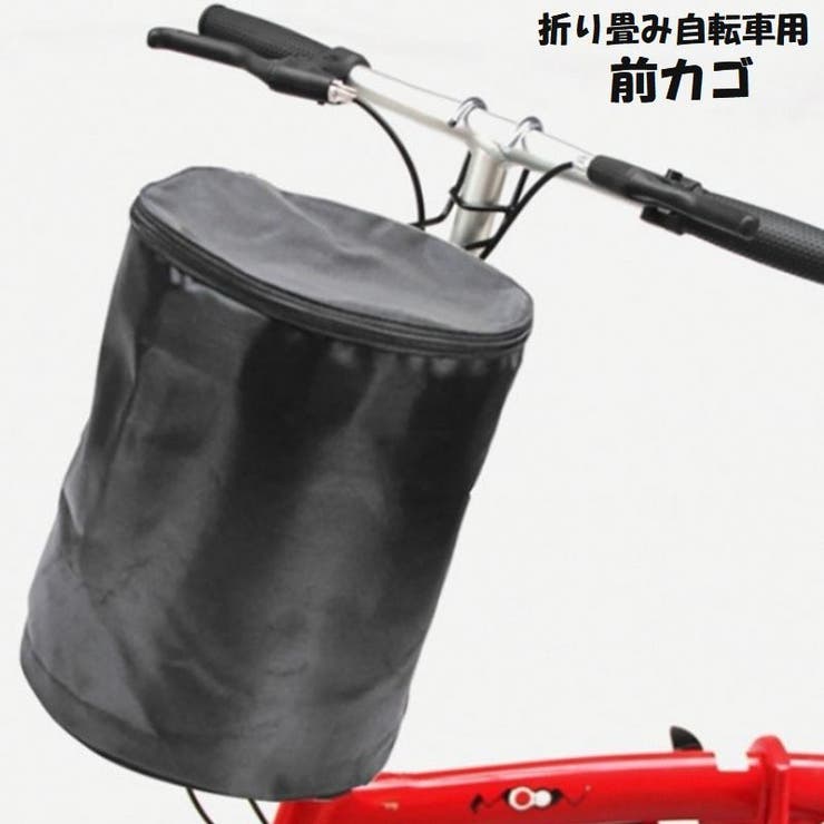 自転車用カゴ 折り畳み自転車用 前かご | PlusNao | 詳細画像1 