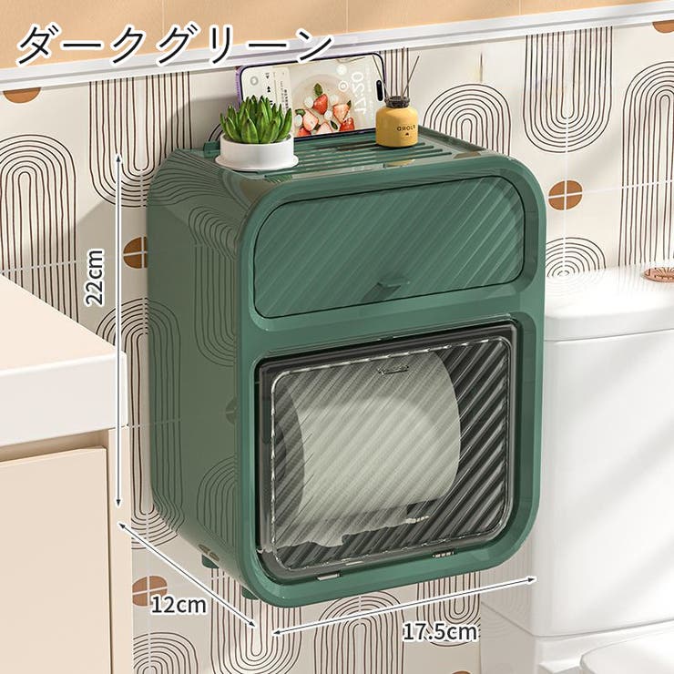 トイレットペーパーホルダー ティッシュ ボックス | PlusNao | 詳細画像15 