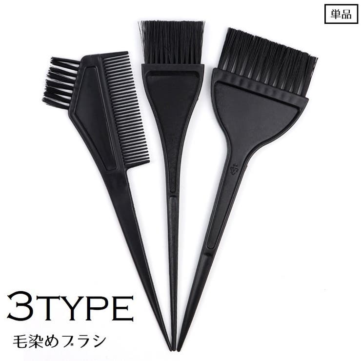 毛染めブラシ コーム 単品 | PlusNao | 詳細画像1 