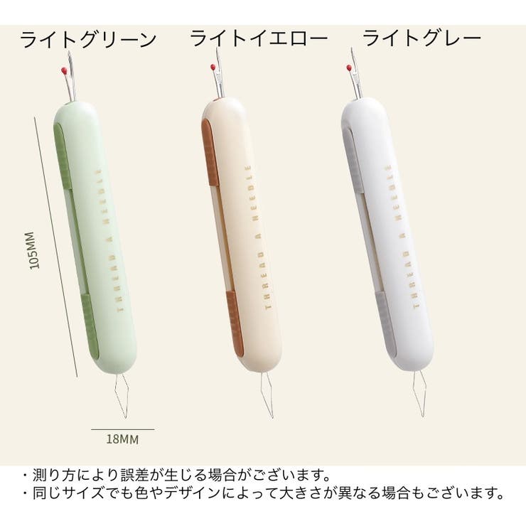 シームリッパー 糸通し 2in1 | PlusNao | 詳細画像10 
