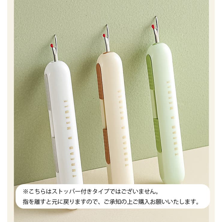 シームリッパー 糸通し 2in1 | PlusNao | 詳細画像3 