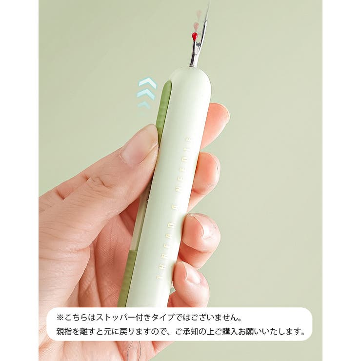 シームリッパー 糸通し 2in1 | PlusNao | 詳細画像9 