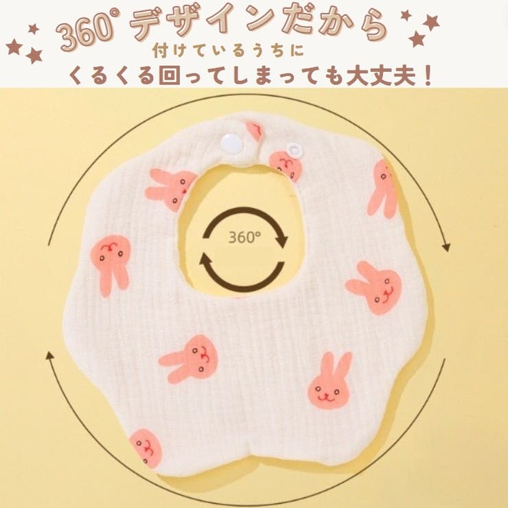 ベビースタイ 3枚セット スタイ | PlusNao | 詳細画像4 