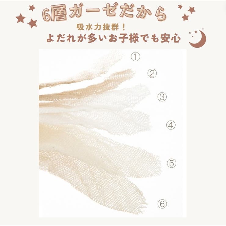 ベビースタイ 3枚セット スタイ | PlusNao | 詳細画像5 