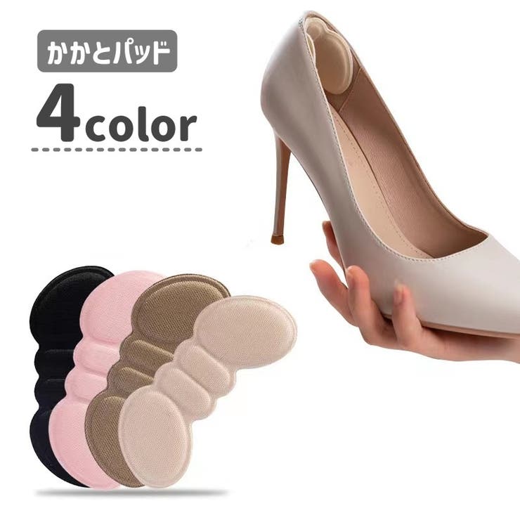 かかとパッド かかとクッション 靴アクセサリー | PlusNao | 詳細画像1 