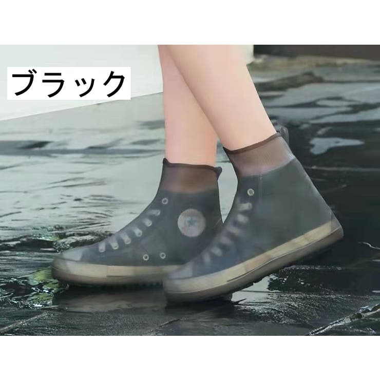 シューズカバー 靴カバー レインシューズ | PlusNao | 詳細画像18 