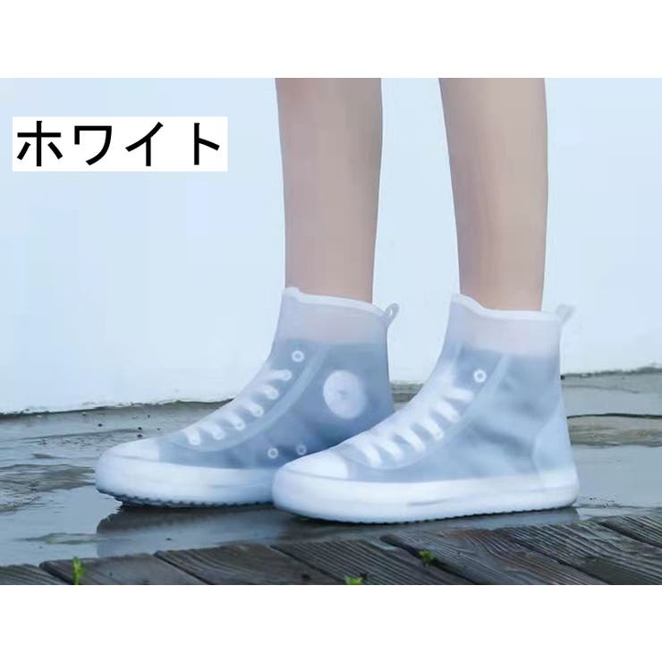 シューズカバー 靴カバー レインシューズ | PlusNao | 詳細画像19 