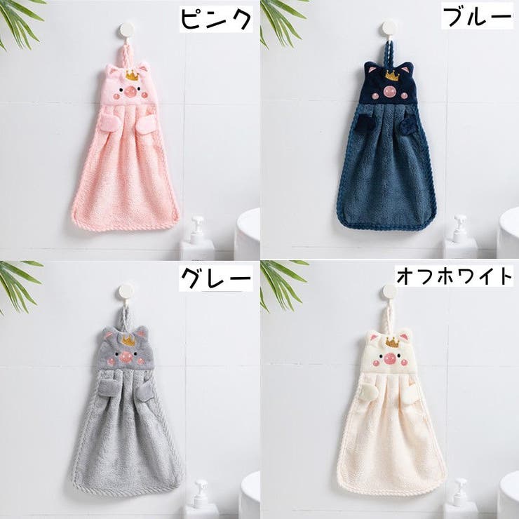 ループ付きタオル 子供用 キッズ | PlusNao | 詳細画像18 