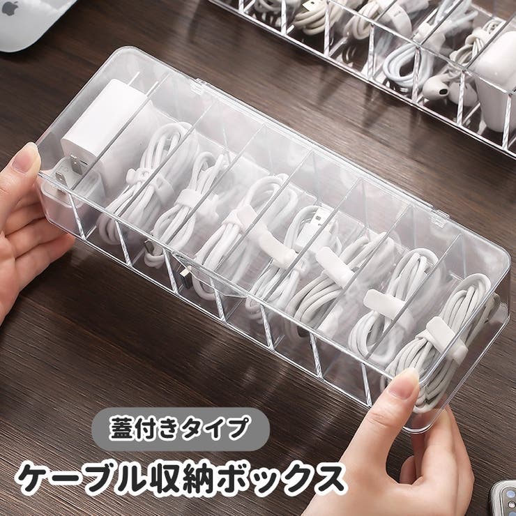 ケーブル 収納ケース ケーブルボックス | PlusNao | 詳細画像1 